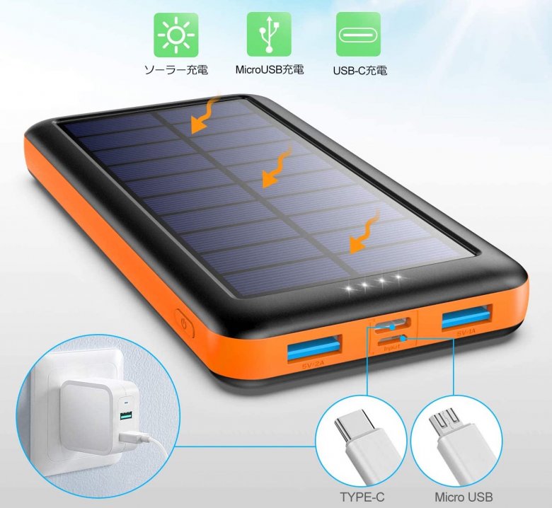 おすすめソーラー充電器5選 太陽光で充電できる 選び方も解説 家電情報サイト Kadencil カデンシル