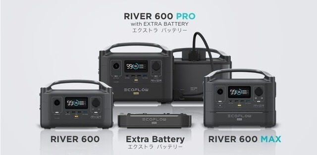 EcoFlow RIVER600 pro エクストラバッテリー セット ポータブル電源 エコフロー kanfa720.com